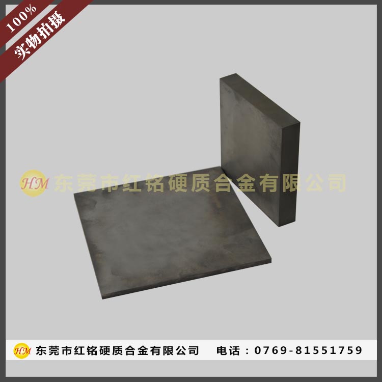 YL50鎢鋼板材