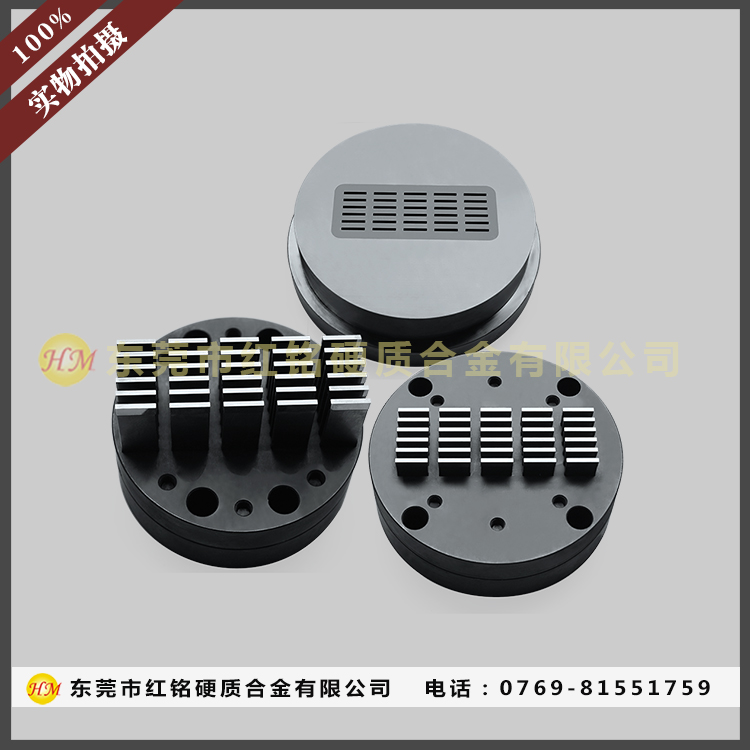 硬質(zhì)合金小制品模具